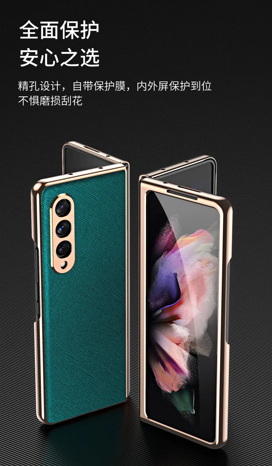 Samsung Fold3 Screen Fold Leather Case 5g Anti-Fall — feature 5