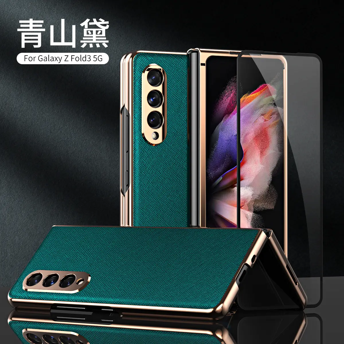Samsung Fold3 Screen Fold Leather Case 5g Anti-Fall