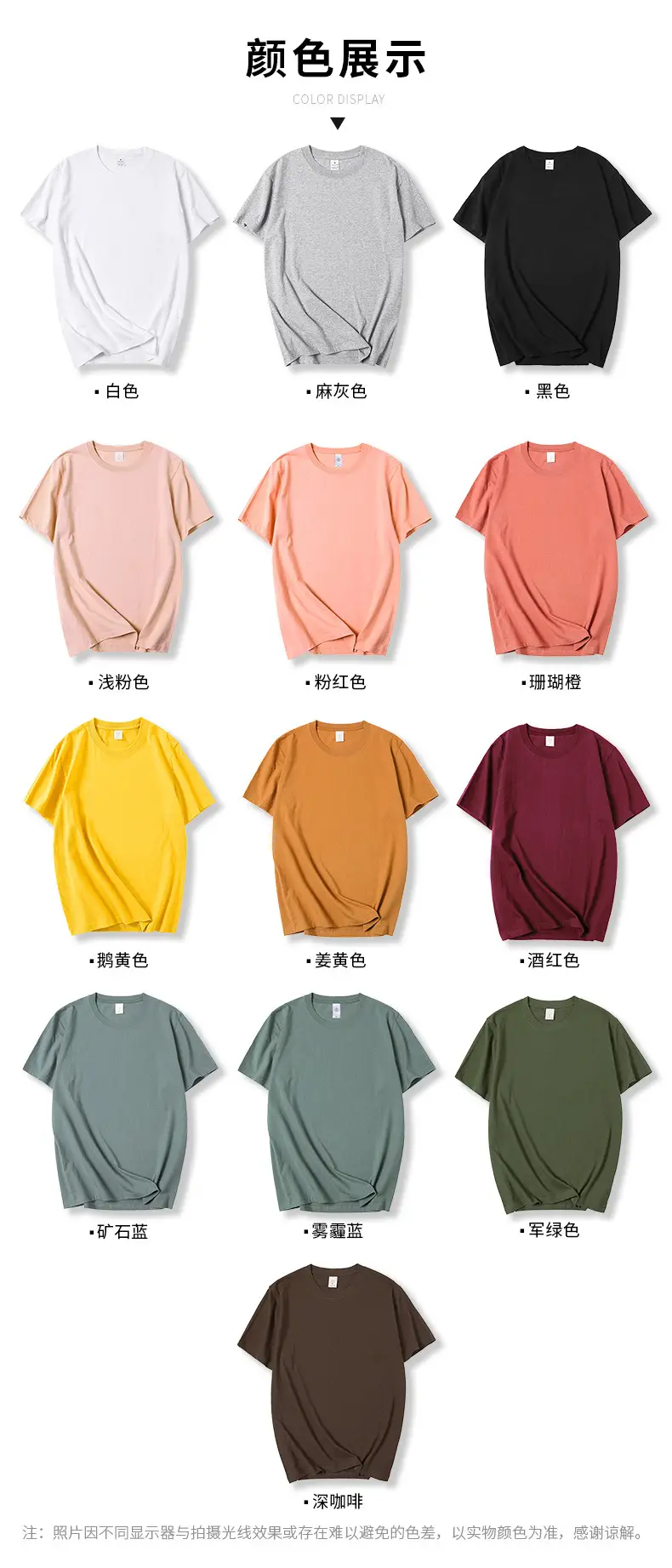 T004-210克短袖-13色_13.jpg