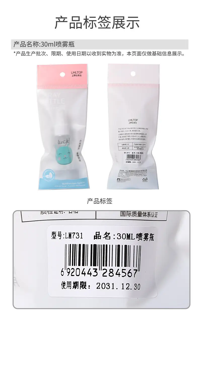 La Mera 75ml Spray Bottle Set of 4 — feature 14