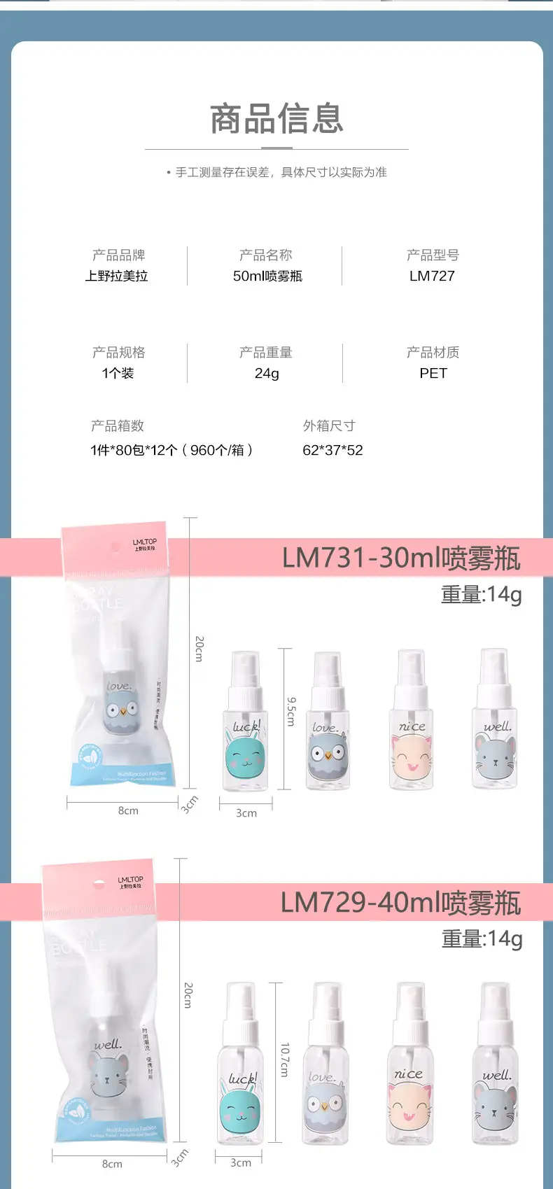La Mera 75ml Spray Bottle Set of 4 — feature 9