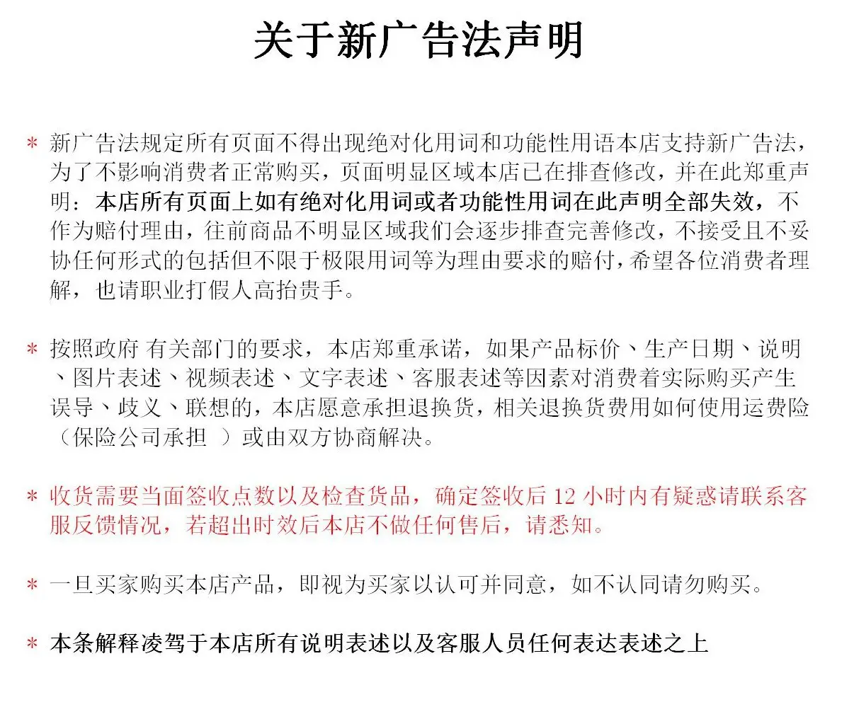 广告法