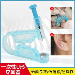 Ear Piercing Tools Pen Earmuffs Alcohol Cotton Set — feature 9