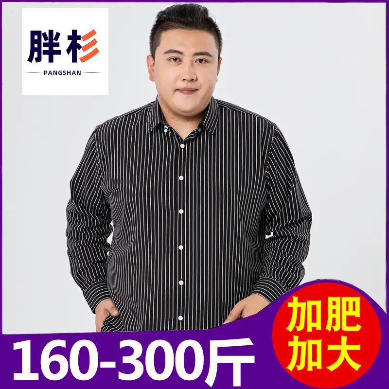Fat Guy Men's Striped Shirt Large Size Stretch Fabric - Image 6