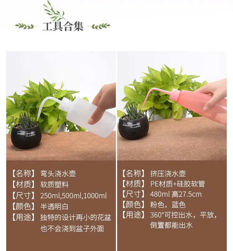 Fleshy Plant Planting Tools Combination suit Flower Planting Gardening Supplies Potted Plant Tools Spraying Pot Gardening Wholesale — feature 14