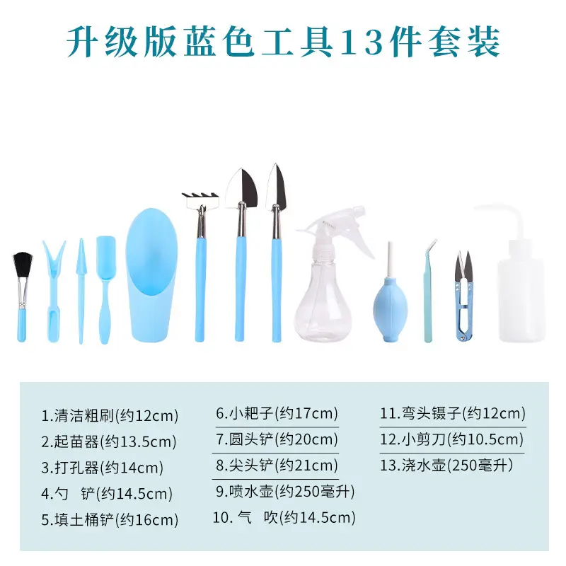 Blue 13-piece set (OPP bag package 50 sets/box)