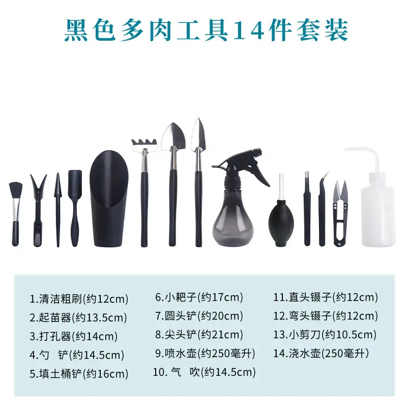 Black 14 piece set (OPP bag package)