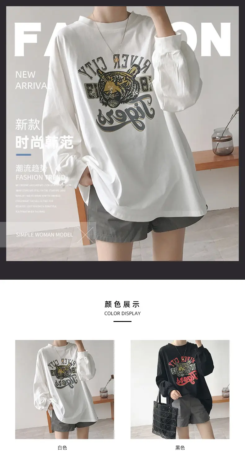 Korean Style Tiger Print Plus Cotton T-Shirt — feature 25