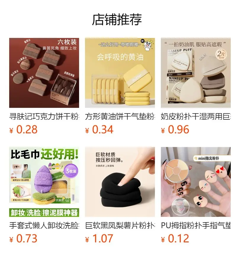 Spot Powder Puff Makeup Cleaner 80ml — feature 1