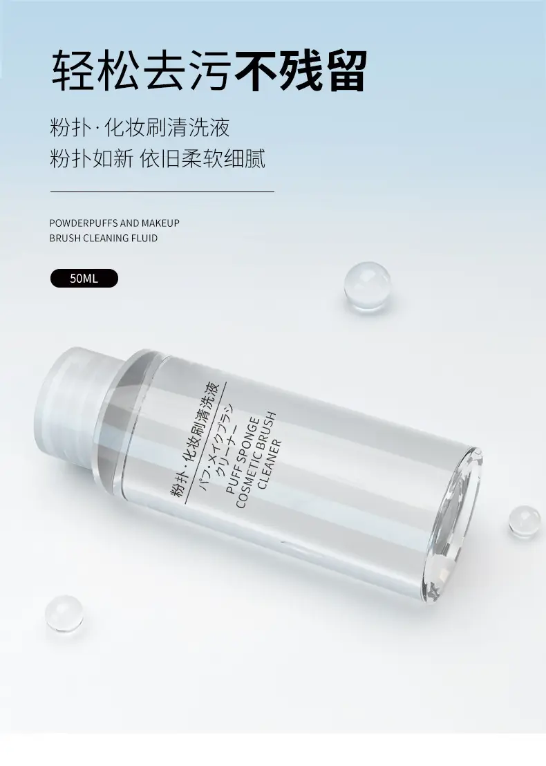 Spot Powder Puff Makeup Cleaner 80ml — feature 2
