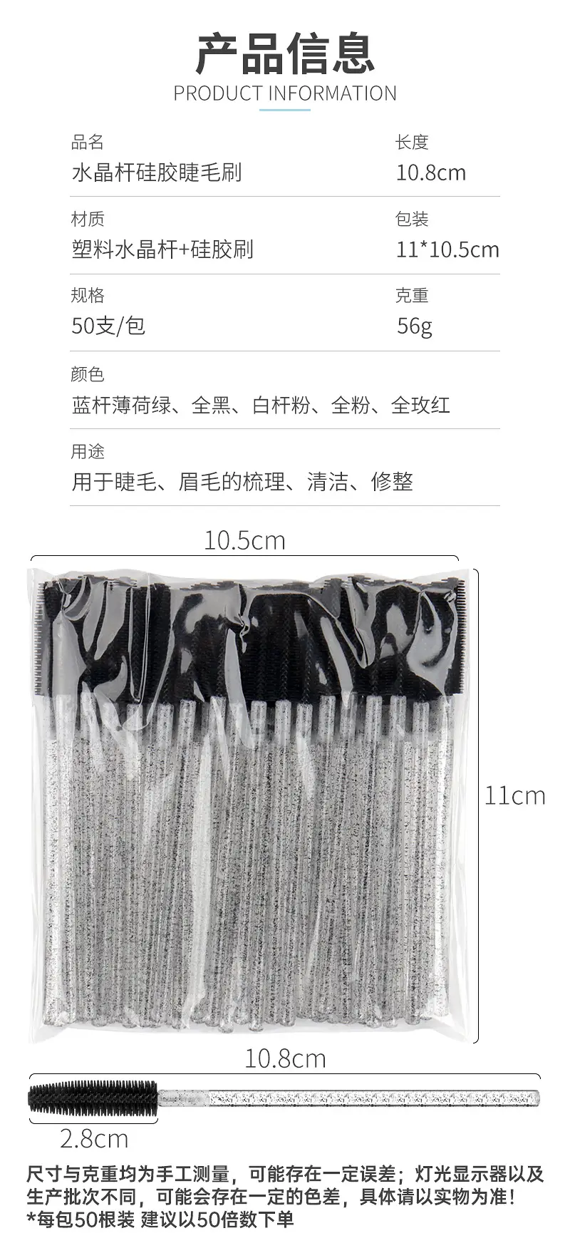 Crystal Rod Eyelash Brush Set Pink 10.8cm — feature 3