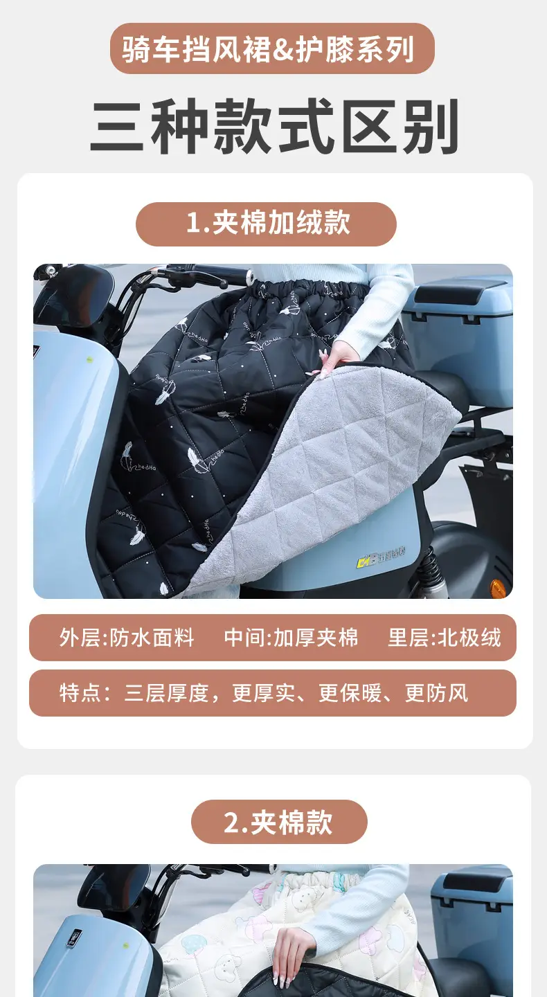 Winter Motorcycle Windproof Leg & Knee Protector — feature 1