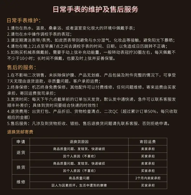 售后保障.jpg