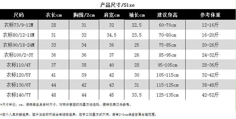 条纹套头+Y尺寸表.png