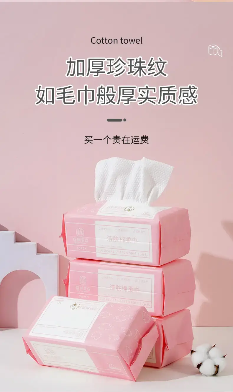 粉色洗脸巾psd_08