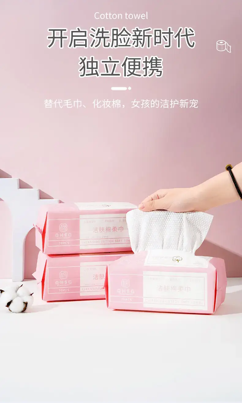 粉色洗脸巾psd_02