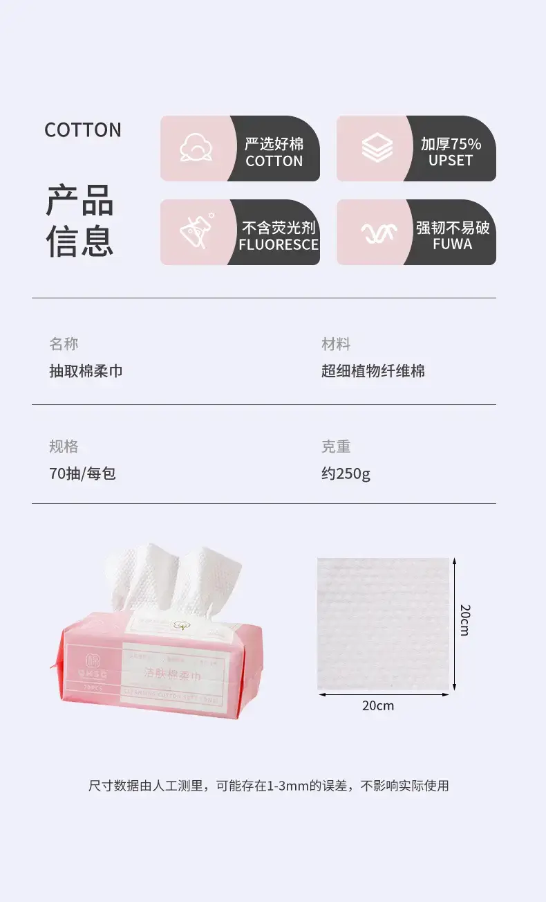 粉色洗脸巾psd_03