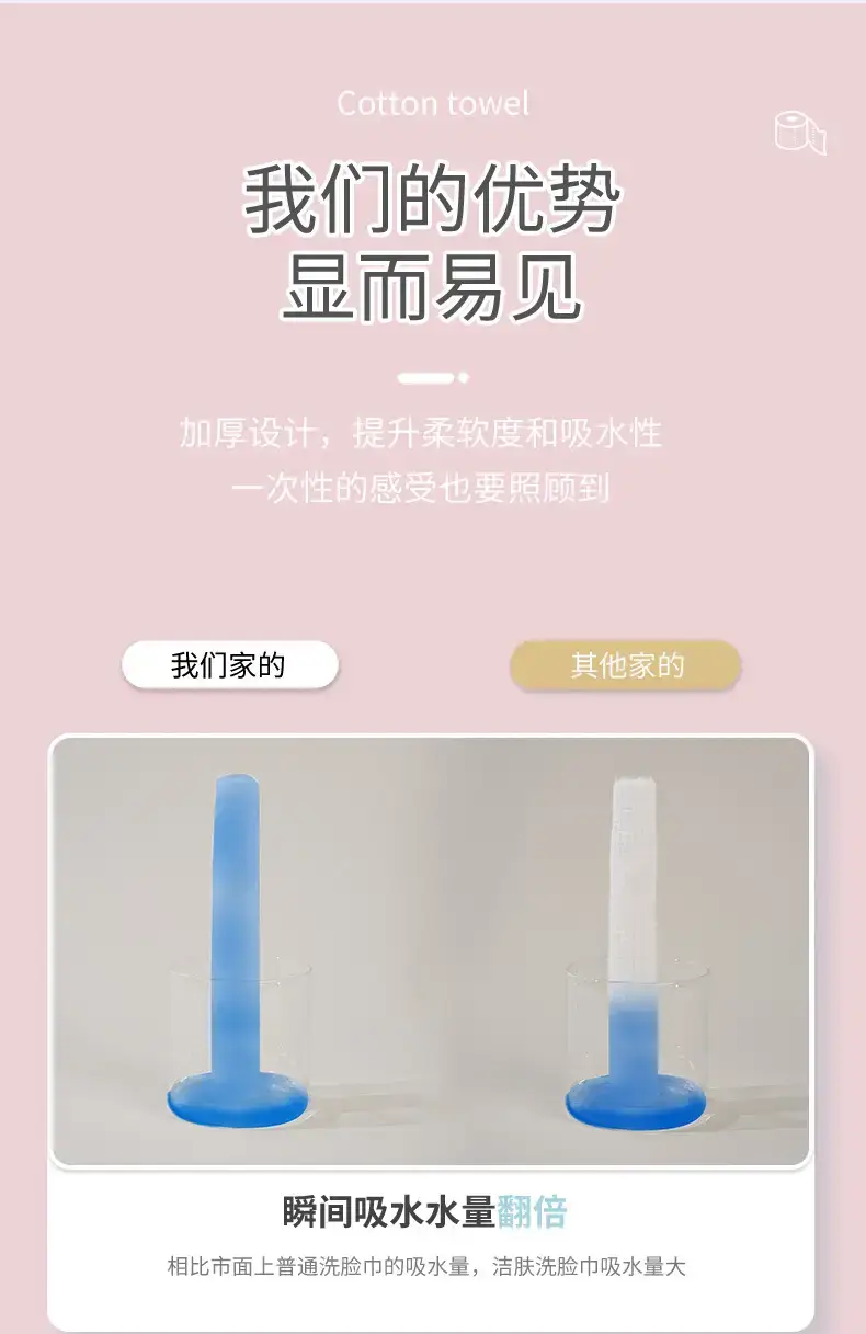 粉色洗脸巾psd_04