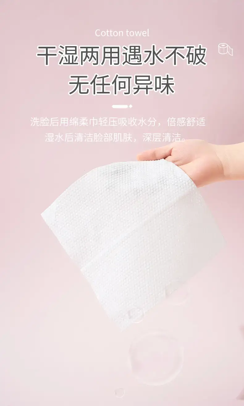 粉色洗脸巾psd_06