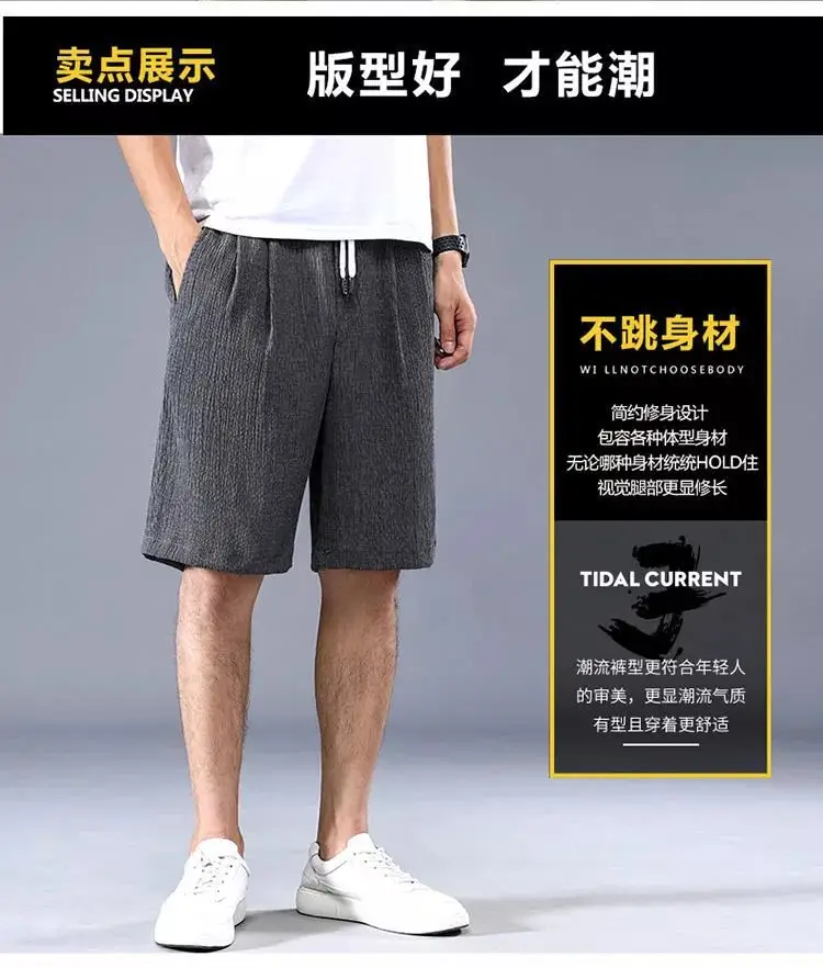 Men Ice Silk Shorts Black Loose Straight Casual Pants — feature 6