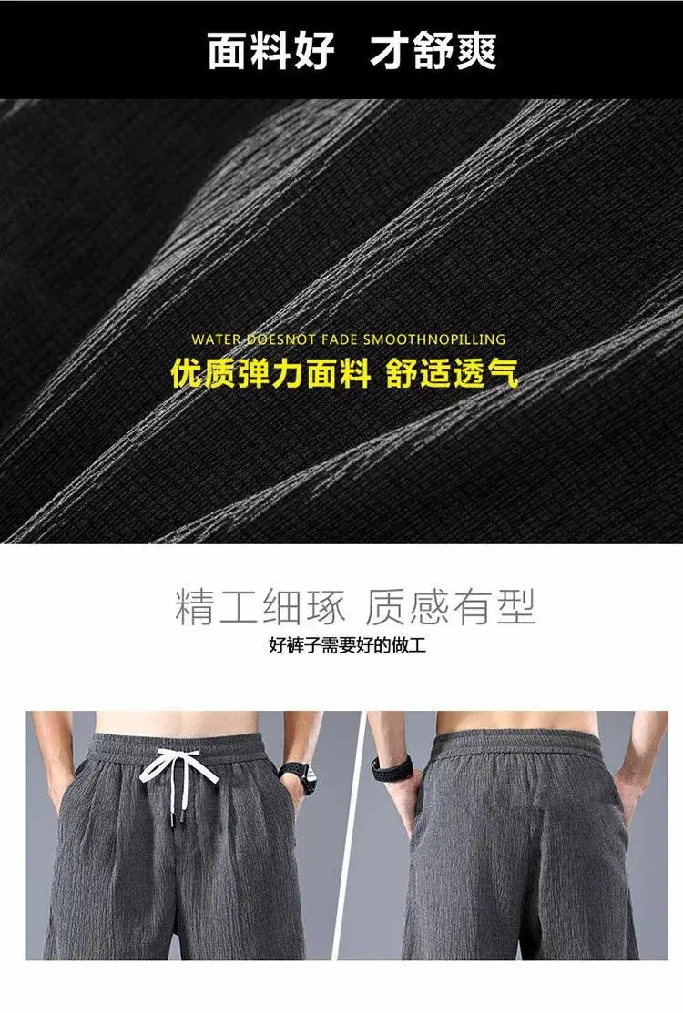 Men Ice Silk Shorts Black Loose Straight Casual Pants — feature 7