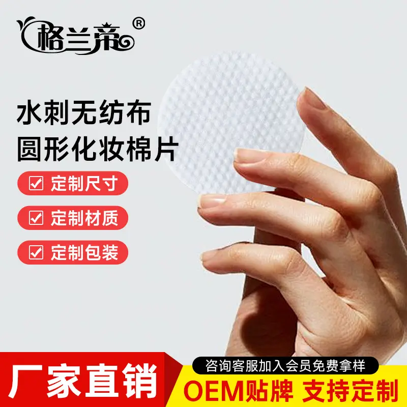 Non-Woven Makeup Cotton Pads Disposable Wet Compress - Image 5
