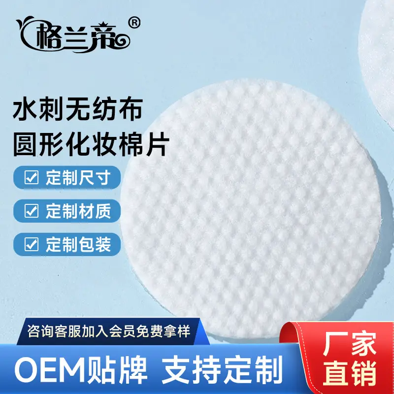 Non-Woven Makeup Cotton Pads Disposable Wet Compress - Image 2