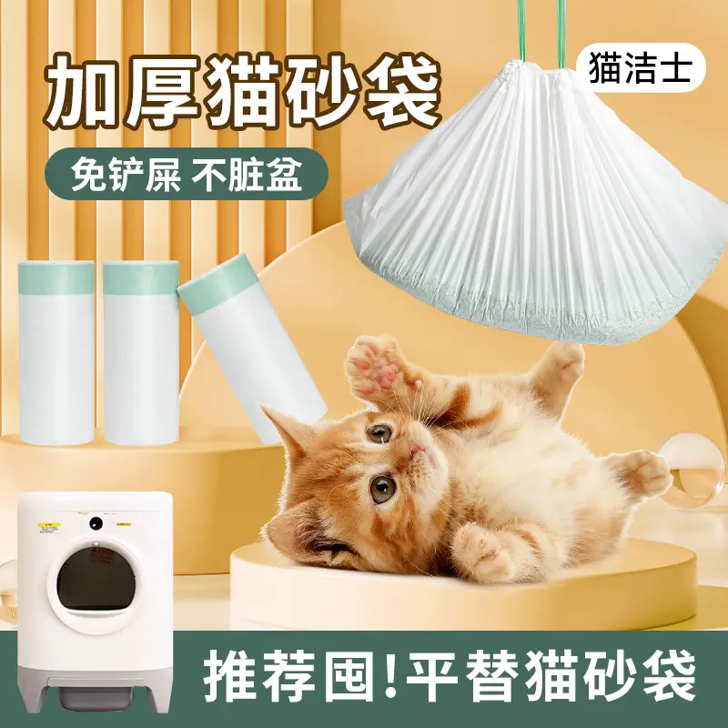 Disposable Drawstring Cat Litter Bags, Automatic Cat Toilet Pet Waste Bags, Thickened Portable Type