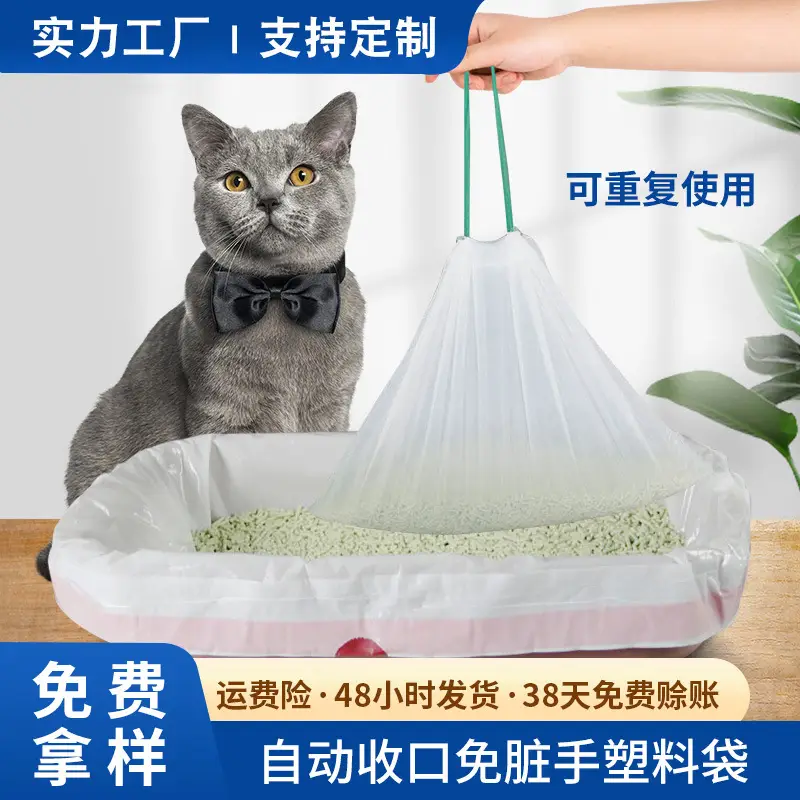 Disposable Drawstring Cat Litter Bags, Automatic Cat Toilet Pet Waste Bags, Thickened Portable Type