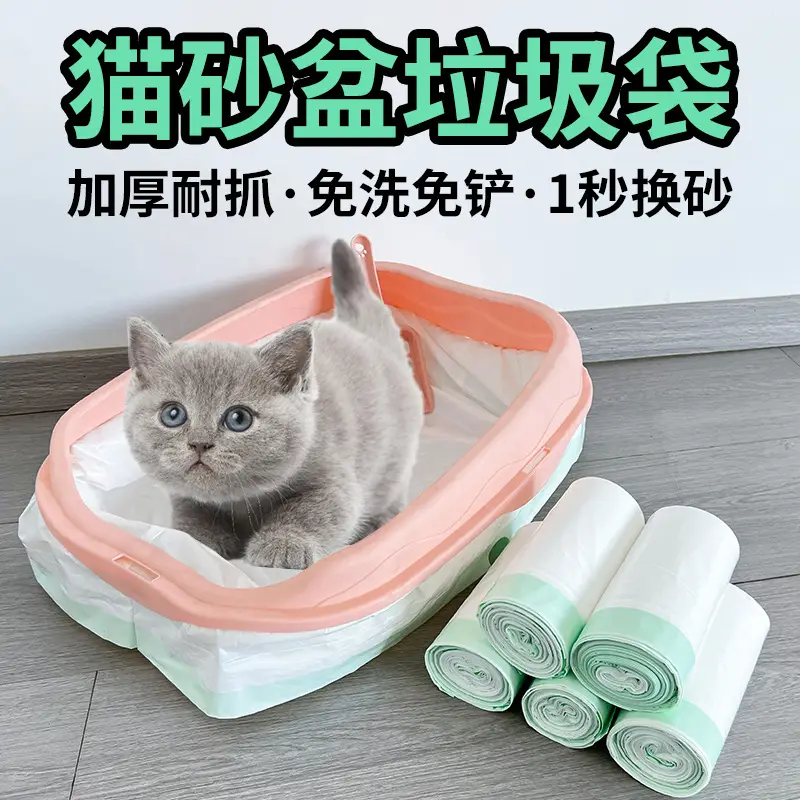 Disposable Drawstring Cat Litter Bags, Automatic Cat Toilet Pet Waste Bags, Thickened Portable Type