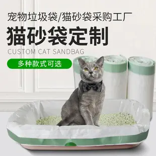 Disposable Drawstring Cat Litter Bags, Automatic Cat Toilet Pet Waste Bags, Thickened Portable Type — feature 1