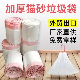 Disposable Drawstring Cat Litter Bags, Automatic Cat Toilet Pet Waste Bags, Thickened Portable Type — feature 2