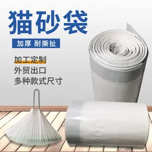Disposable Drawstring Cat Litter Bags, Automatic Cat Toilet Pet Waste Bags, Thickened Portable Type — feature 3