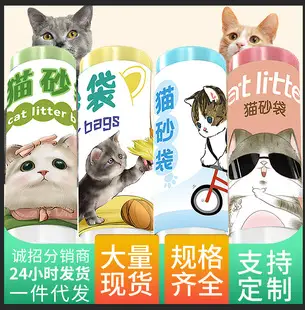 Disposable Drawstring Cat Litter Bags, Automatic Cat Toilet Pet Waste Bags, Thickened Portable Type — feature 4