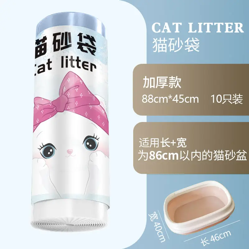 Disposable Drawstring Cat Litter Bags, Automatic Cat Toilet Pet Waste Bags, Thickened Portable Type