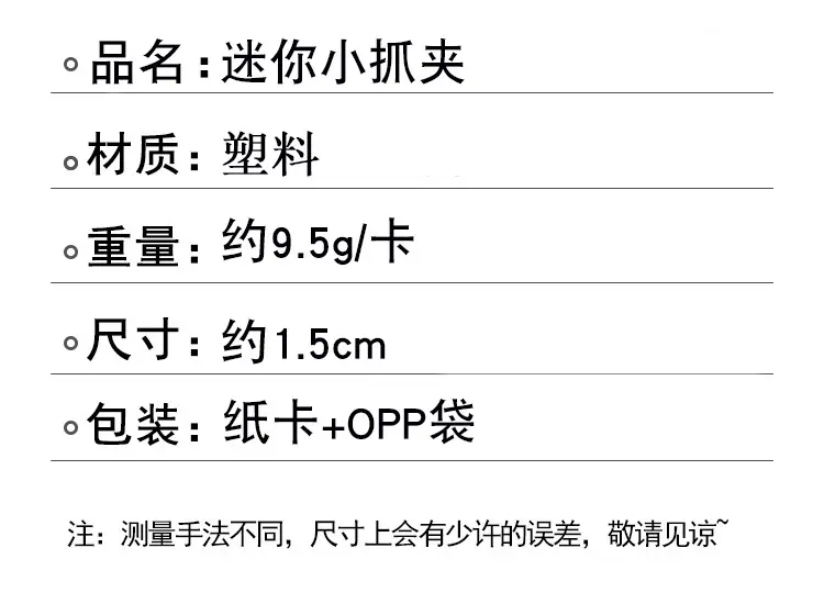 尺寸