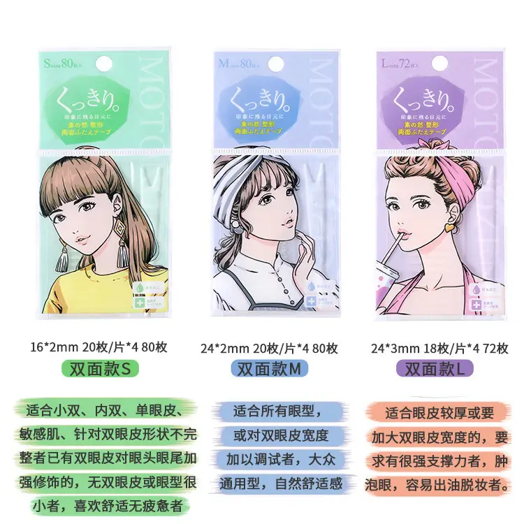 Suzhiran Invisible Eyelid Patch Flesh-Colored Single Side