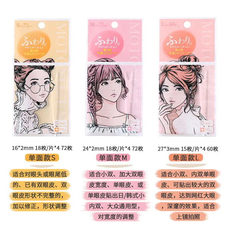 Suzhiran Invisible Eyelid Patch Flesh-Colored Single Side