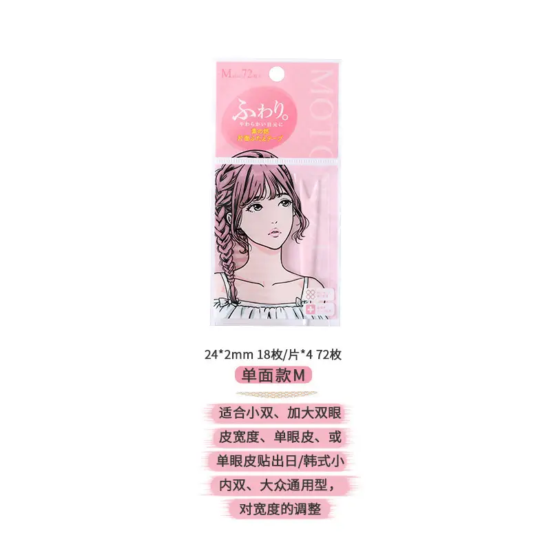 Suzhiran Invisible Eyelid Patch Flesh-Colored Single Side