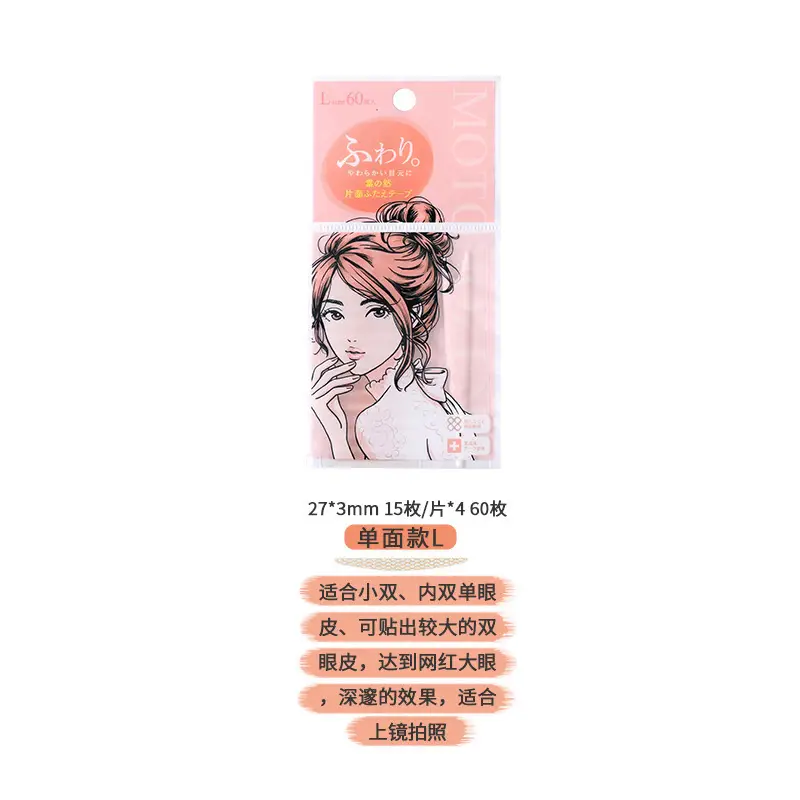 Suzhiran Invisible Eyelid Patch Flesh-Colored Single Side