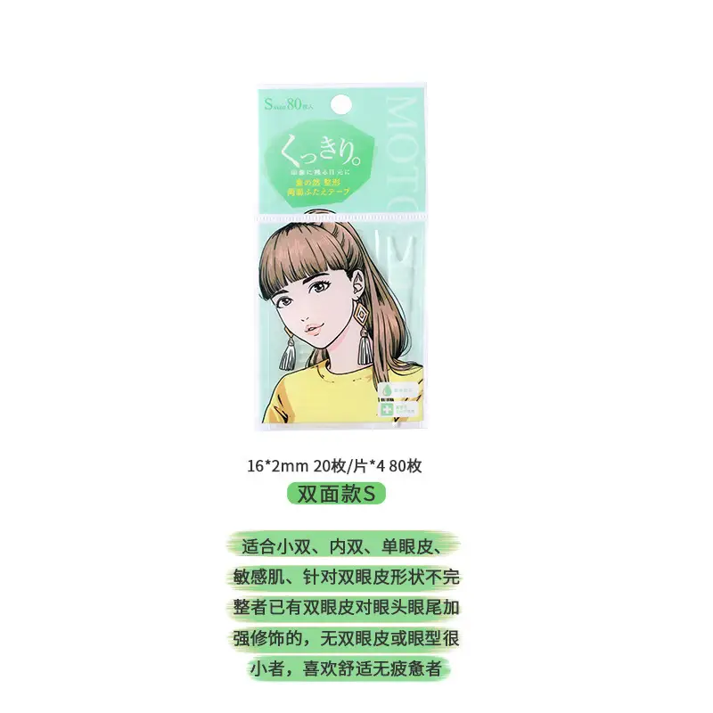 Suzhiran Invisible Eyelid Patch Flesh-Colored Single Side