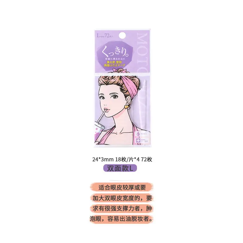 Suzhiran Invisible Eyelid Patch Flesh-Colored Single Side