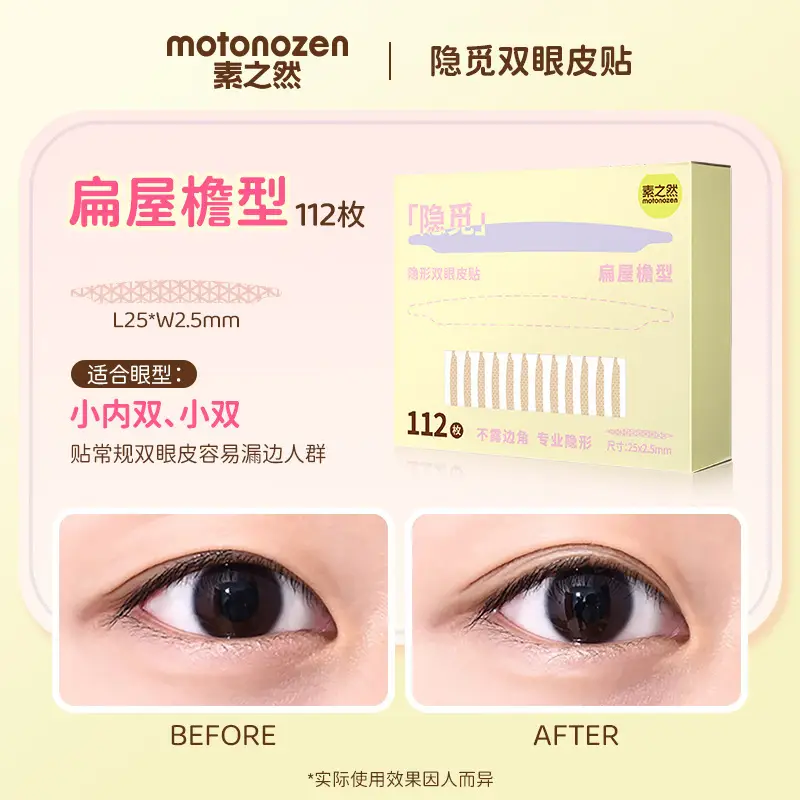 Suzhiran Invisible Eyelid Patch Flesh-Colored Single Side