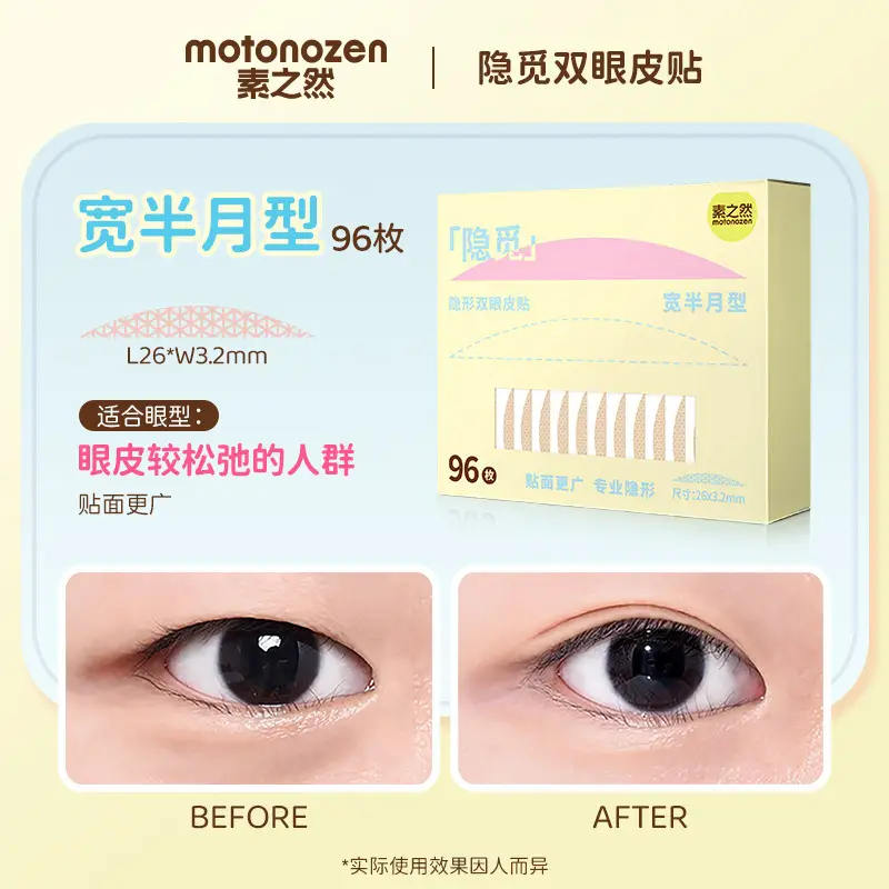 Suzhiran Invisible Eyelid Patch Flesh-Colored Single Side