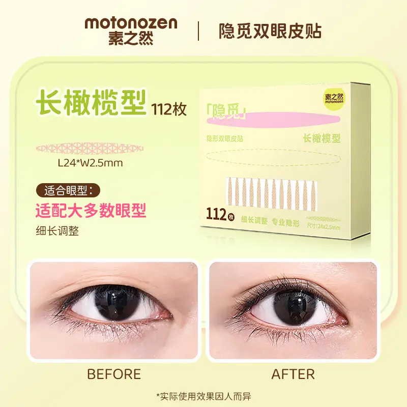 Suzhiran Invisible Eyelid Patch Flesh-Colored Single Side