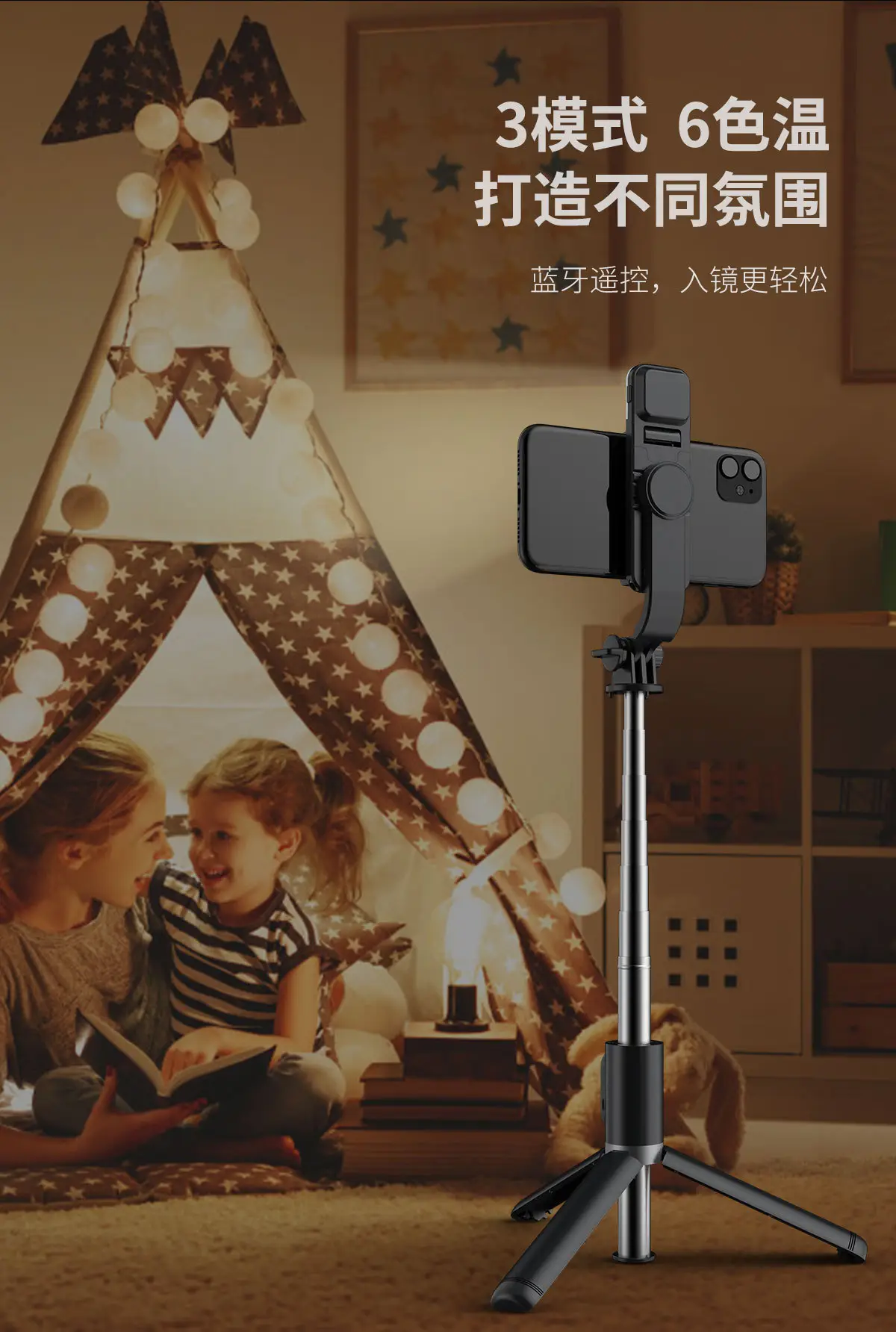 Cyke Bluetooth Selfie Stick Tripod with Fill Light — feature 10