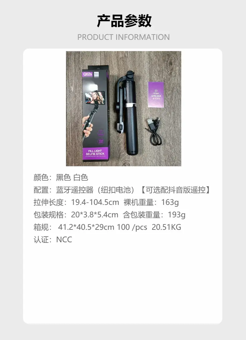 Cyke Bluetooth Selfie Stick Tripod with Fill Light — feature 14