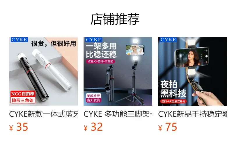 Cyke Bluetooth Selfie Stick Tripod with Fill Light — feature 2