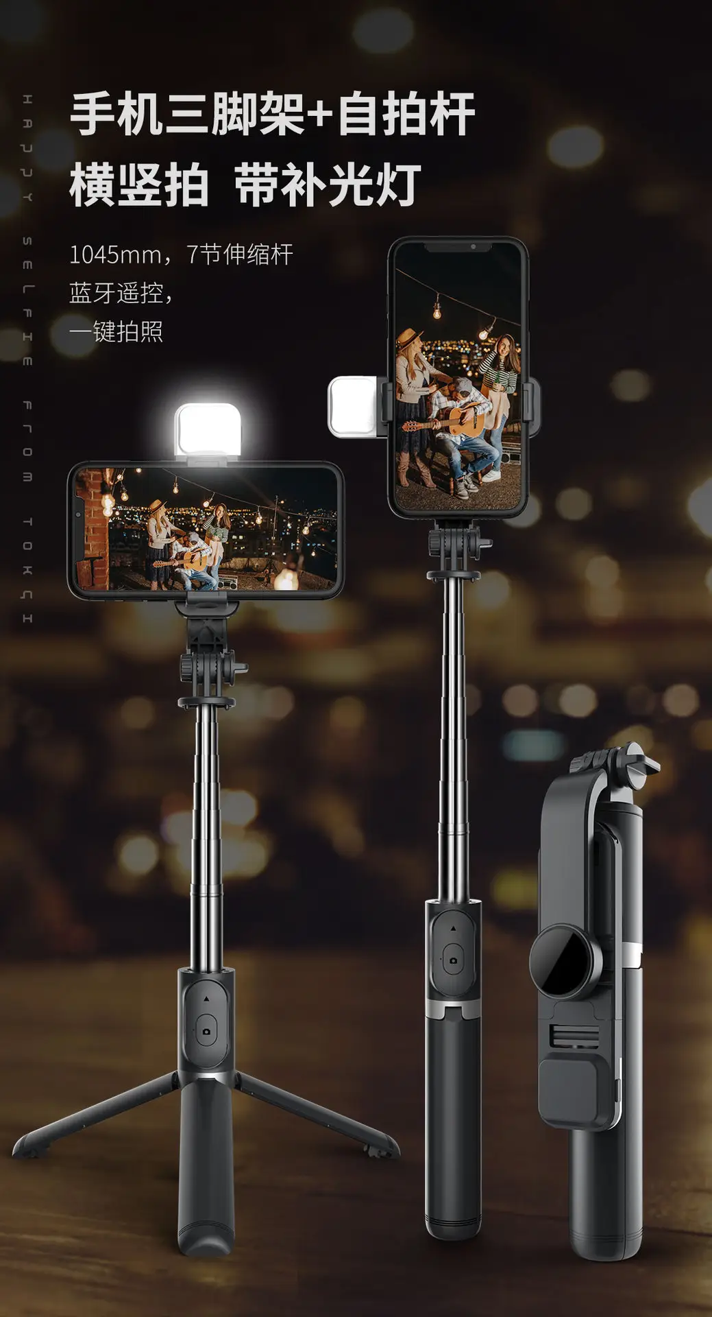 Cyke Bluetooth Selfie Stick Tripod with Fill Light — feature 3