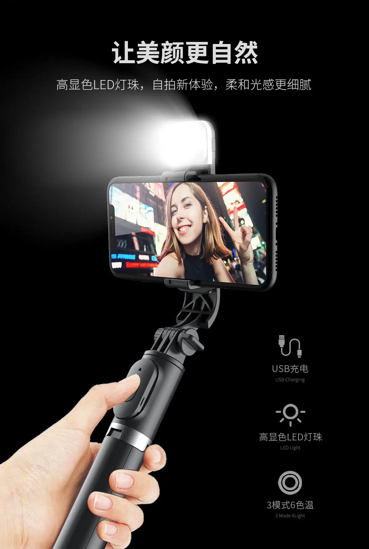 Cyke Bluetooth Selfie Stick Tripod with Fill Light — feature 4